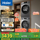 海爾（Haier）洗烘套裝 10KG滾筒懶人洗衣機+熱泵烘干機家用 除菌除螨 1.1洗凈比 MATE29S+39PLUS 家電國家補貼
