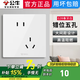 公牛（BULL）開關(guān)插座面板86型暗裝五孔帶開關(guān)USB快充空調(diào)電腦一開G39奶油白 斜五孔（10A）