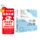 朦朧詩(shī)選續編（名家經(jīng)典詩(shī)歌）隨書(shū)附贈精美明信片