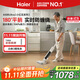海爾（Haier）【小紅花洗地機-綻放版】A500Ultra 180°平躺三面貼邊0纏毛 洗拖一體自動(dòng)清洗拖地機