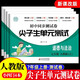 全4冊初中同步測試卷地理生物歷史道德法治七年級上冊人教版 小四門(mén)政史地生必刷真題訓練 學(xué)霸輔導資