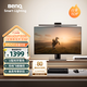 明基(BenQ) ScreenBar Halo2屏幕掛燈電競顯示器電腦沉浸背光智能護(hù)眼