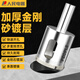 人民玻璃開(kāi)孔器瓷磚鉆頭磁打孔器大理石陶瓷神器鉆孔轉頭開(kāi)孔器30mm