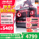 華碩全家桶 RTX5060TI/5070顯卡 9600X主機 RX9060XT 直播游戲電競設計渲染臺式電腦DIY組裝整機海景房 配置八 9600X/16G/9060XT 8G