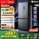 美的（Midea）M60真香系列508雙系統純平全嵌十字四門(mén)家用冰箱大容量底部散熱國家補貼BCD-508WUSPZM(E)星塵砂