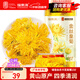 福東海 菊花茶【約100朵完整大花】金絲皇菊胎菊黃山貢菊特茶級花草茶
