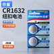 倍量 CR1632紐扣電池 3V 比亞迪速銳F3/L3/S6/E5豐田汽車(chē)鑰匙電池圓形遙控器電子