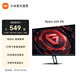 小米（MI） Redmi 23.8英寸紅米游戲電競顯示器 G24電腦辦公顯示屏幕高刷1ms響應 Redmi電競顯示器 G24 G24 IPS版(180Hz/1ms響應)