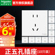 施耐德（Schneider）開關(guān)插座面板 二三插86型墻壁插座暗裝 皓呈奶油白 錯位五孔插座 正五孔插座新國標(biāo)（10只裝）