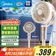 美的（Midea）空氣循環(huán)扇 語(yǔ)音遙控電風(fēng)扇家用一級(jí)能效立式落地風(fēng)扇直流變頻輕音抗菌電扇循環(huán)扇空調(diào)伴侶 【GDI24RY 語(yǔ)音+藍(lán)牙 雙重抗菌】