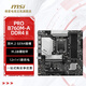 微星全系列主板爆破彈/迫擊炮/小白龍B650M/B760M/Z890/Z790/H610M/B850/X870/搭載AMD/intelCPU 微星B760M-A DDR4 II