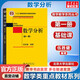 數學(xué)分析 第一冊 北京大學(xué)出版社 北大數學(xué)系講義數學(xué)分析教材 圖書(shū)