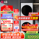 LG洗烘塔 13Kg滾筒洗衣機全自動(dòng) 10Kg熱泵式烘干機雙變頻洗烘套裝一體機 蒸汽除菌速凈噴淋直驅變頻 【智聯(lián)交互丨玉石白熱賣(mài)款】FN23WQH