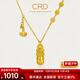 CRD克徠帝黃金項鏈招財貔貅套鏈古法錢(qián)幣足金999黃金套鏈節日禮物 10.8g