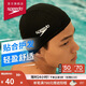速比濤（Speedo）舒適透氣速干游泳布帽高彈不勒頭游泳訓(xùn)練裝備 黑色