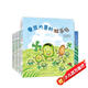 【5萬(wàn)+已加購(gòu)】蠶豆大哥大全集（全7冊(cè)）3-6歲經(jīng)典版 走進(jìn)自然 友誼樂(lè)觀成長(zhǎng)故事 手工游戲啟蒙繪本 中屋美和代表作 幼兒園親子閱讀課外書 愛(ài)心樹