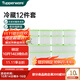 特百惠（Tupperware）冰箱果蔬冷藏密封收納儲藏盒食物食材長(cháng)方形保鮮盒12件套 12件套