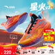 安踏兒童運動(dòng)鞋男大童25秋耐磨外場(chǎng)專(zhuān)業(yè)實(shí)戰星火籃球鞋312531112