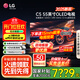 LG電視C5系列42/48/55/65/77/83英寸 2025新品4K超高清全面屏OLED 專(zhuān)業(yè)游戲平板電視 144HZ高刷旗艦 55英寸 OLED55C5PCA