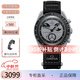 歐米茄（OMEGA）X斯沃.琪S.WATCH X SNOOPY聯(lián)名款瑞士手表男女石英腕表中秋送禮 SO33M700新地球【國(guó)內(nèi)現(xiàn)貨】 42mm