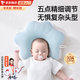 貝初眾定型枕嬰兒0-6個(gè)月睡圓頭定型嬰兒枕頭0-1歲糾正偏頭新生兒童枕頭 【母嬰A類(lèi)-10A抗菌防螨】 藍白（精美禮盒） 0-2歲寶寶定型枕頭可機洗