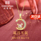 紀(jì)思梵（CHEESEFAN）輕奢珠寶十二生肖項(xiàng)鏈女和田玉平安吊墜首飾生日七夕禮物女送老婆 星月玉-鼠【空運(yùn)/刻字/賀卡】