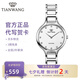 天王（TIAN WANG）手表女陶瓷表帶石英表時(shí)尚鑲鉆防水品牌國(guó)表七夕情人節(jié)禮物送女友 LS31009S.CSW.W