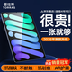 圖拉斯【全新升級丨銷(xiāo)額第一】2025iPadPro新款Mini7鋼化膜 Air7第11代/10/6平板保護AR高清抗藍光抗指紋 【iPad Mini7/6】8.3英寸 【頂配升級版】