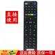 鑫盛通中國電信ITV 4K 高清 四川天邑TY1208-Z 網(wǎng)絡(luò )電視機頂盒遙控器