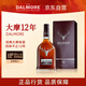 大摩（DALMORE）12年 蘇格蘭單一麥芽威士忌 700ml 高地產(chǎn)區
