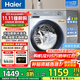 海爾（Haier）洗衣機(jī)全自動(dòng)滾筒變頻家用10公斤大容量滾筒洗衣機(jī)速洗羊毛洗羽絨洗除菌筒自潔一級(jí)能效 升級(jí)款【慕斯沖浪洗】1.11高洗凈比+六維減震降噪