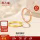 周六福18K金戒指女環(huán)環(huán)相扣彩金素圈戒指 紅18K金 12號 生日禮物