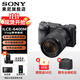 索尼（SONY）ILCE-6400L/a6400L 半畫(huà)幅微單 4K視頻Vlog微單相機A6400 6400M【18-135】套機 黑 官方標配【出廠(chǎng)配置無(wú)內存】下拉詳情可見(jiàn)套餐介紹