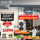 美的（Midea）中央空調(diào)一拖四多聯(lián)機(jī)6匹星光PRO【省電新升級20%】25年雙風(fēng)輪三室一廳適用110~130㎡