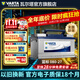 瓦爾塔（VARTA）汽車(chē)電瓶蓄電池藍標免維護適用速騰 朗逸 卡羅拉 漢蘭達 別克英朗 080-27【容量80AH/CCA650A】