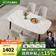芝華仕（CHEERS）巖板餐桌椅輕奢2025新款小戶(hù)型家用政府補貼線(xiàn)下同款芝華士PT080 魚(yú)肚白-半托-1.4M馬肚桌+白椅4把 優(yōu)先發(fā)貨（詳詢(xún)客服）