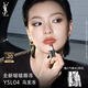 圣羅蘭（YSL）啵啵唇凍04烏龍凍唇蜜唇釉潤唇化妝品生日禮物送女友中秋禮品