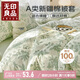無(wú)印良品全棉A類(lèi) 100%純棉被套單件 新疆棉單人被罩 150*200cm