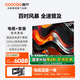 酷開(kāi)100K3 Pro 2025款【伸縮掛架送裝一體】100英寸 一級能效 288Hz 以舊換新 液晶電視100P3E Max