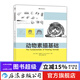 動(dòng)物素描基礎 素描書(shū)  后浪