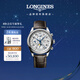 浪琴（LONGINES）瑞士手表 名匠系列計時(shí)碼表 機械皮帶男表L27734783