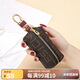 蔻一（Cnoles）鑰匙包女士復(fù)古印花零錢包汽車鎖匙扣包百搭款生日禮物送女友