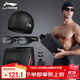 李寧（LI-NING）泳褲男士泳鏡泳帽游泳包套組旅行溫泉泳衣時(shí)尚游泳裝備333黑XL