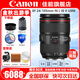 佳能（Canon） EF 24-105 F4 IS II USM二代標(biāo)準(zhǔn)變焦鏡頭 全畫幅單反鏡頭拆機(jī) 官方標(biāo)配【含遮光罩+收納包】