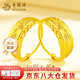 老鳳祥滿(mǎn)天星車(chē)花耳飾黃金耳環(huán)媽媽款足金耳圈生日禮物送女友老婆紀念日 今/次日達*車(chē)花耳環(huán)【一對】約2.1-2.2g禮盒