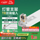 FSL佛山照明T8分體LED燈管支架配件單管平蓋空支架1.2米