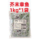 知味漁家芥末章魚(yú)1公斤商用大包裝壽司食材日料酒館開(kāi)袋即食小菜海鮮零食 芥末章魚(yú)1公斤*1袋