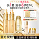 悠萊水乳套裝官方正品旗艦抗皺緊致保濕補水奢寵護膚品 【抗皺主推】水+乳+金腰子精華