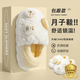 利達妮（TZLDN）包跟棉拖鞋女秋冬季2025新款孕婦月子鞋室內家居防滑保暖毛絨棉鞋 白色【可愛(ài)飯團】 38-39 【適合37-38】