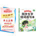 斗半匠 二年級(jí)上冊(cè)生字組詞造句本同步人教版課本生字小學(xué)語(yǔ)文字詞句專項(xiàng)同步訓(xùn)練